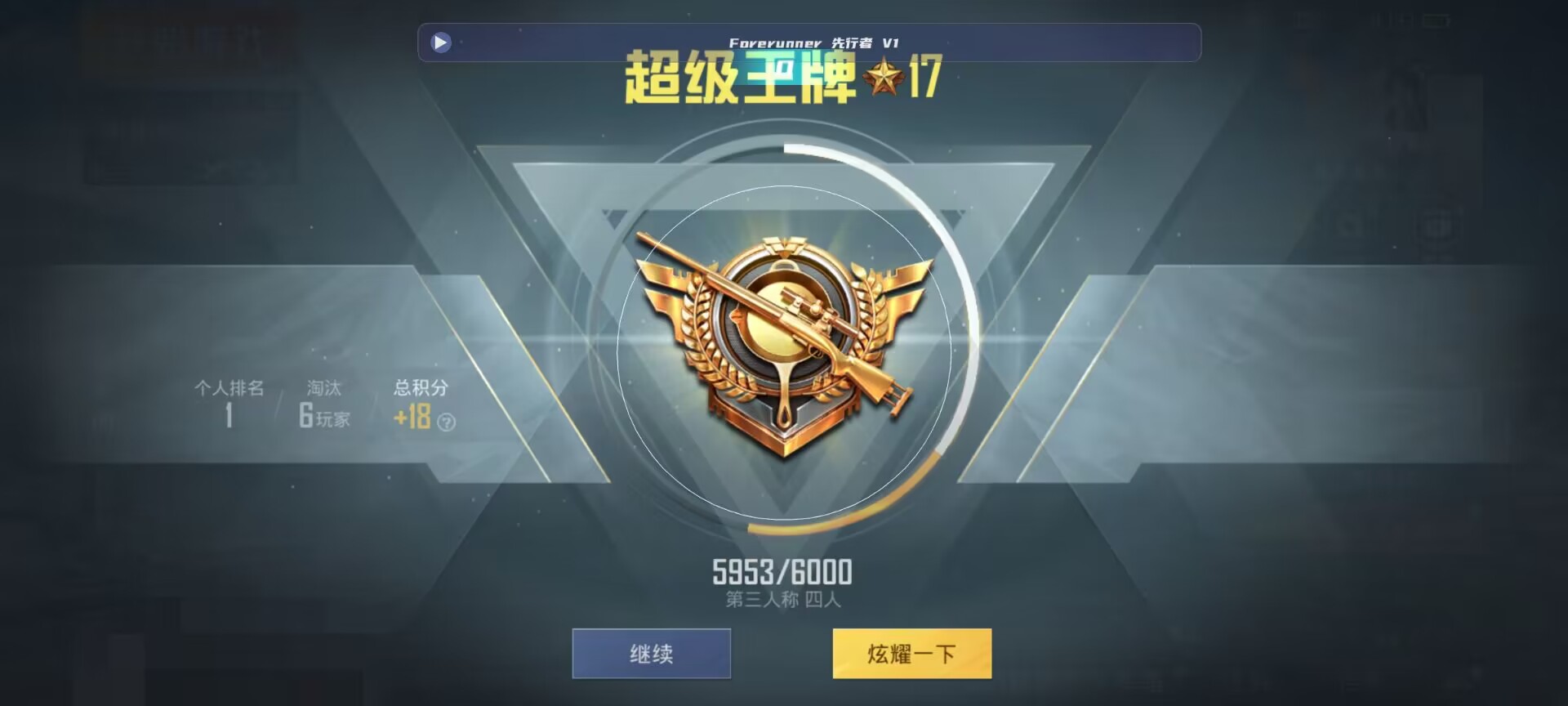 和平精英鸡腿辅助自瞄 - ��ƽ��Ӣ��ô����ҷ��辅助预览图